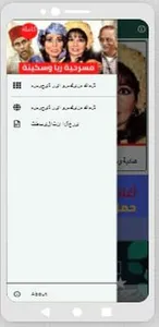 مسرحية ريا وسكينة screenshot 1