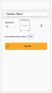 Быстрая разметка screenshot 3