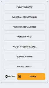 Быстрая разметка screenshot 4