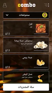 Combo screenshot 0