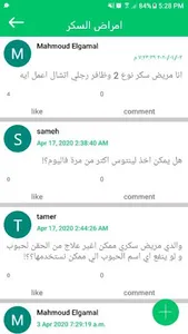 Shefaa screenshot 4