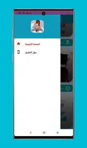 وصفات ازالة القشرة من الشعر screenshot 5