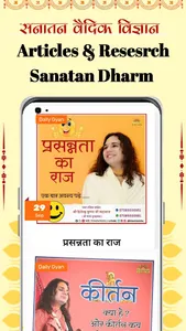 Guru Grah screenshot 5