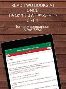 Amharic Bible Audio & eBook screenshot 12