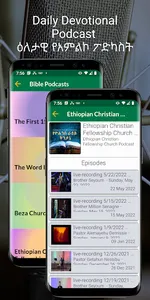 Amharic Bible Audio & eBook screenshot 6