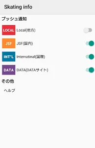 Skating info screenshot 1