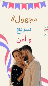 دردشة جزر القمر | مواعدة screenshot 0
