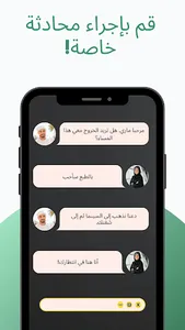 دردشة جزر القمر | مواعدة screenshot 2
