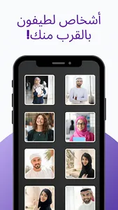 دردشة جزر القمر | مواعدة screenshot 24