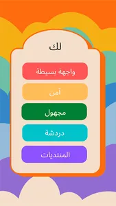 دردشة جزر القمر | مواعدة screenshot 6