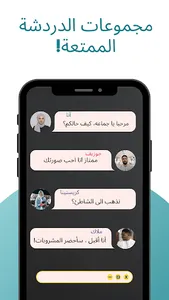 دردشة جزر القمر | مواعدة screenshot 8