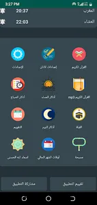 أوقات الصلاةالإمارات مع الأذان screenshot 1