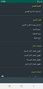 أوقات الصلاةالإمارات مع الأذان screenshot 2