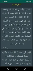 أوقات الصلاةالإمارات مع الأذان screenshot 4