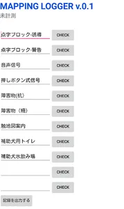 Mapping Logger screenshot 0