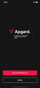 Apgard screenshot 0