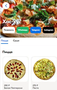 Где Халяль - Еда и продукты screenshot 1