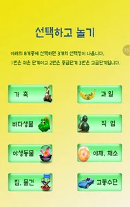 한글놀이 screenshot 1
