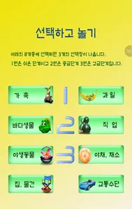 한글놀이 screenshot 2