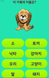 한글놀이 screenshot 4