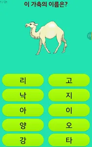 한글놀이 screenshot 5