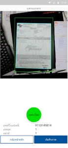 Invoice Tracking screenshot 2
