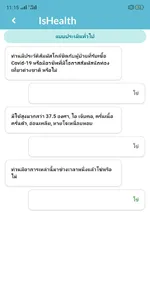 IsHealth screenshot 0
