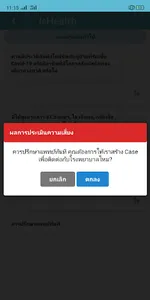 IsHealth screenshot 1