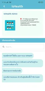 IsHealth screenshot 2