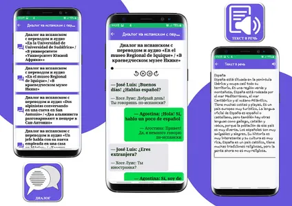 Учить испанский язык с нуля бе screenshot 6