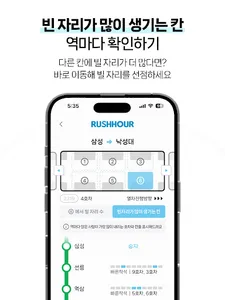러시아워 : 지하철 앉을자리 찾기 screenshot 10