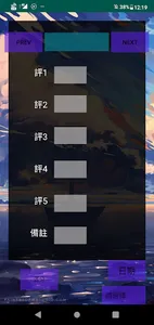嘉義高工衛生評分系統 screenshot 1