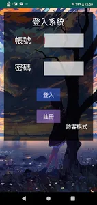 嘉義高工衛生評分系統 screenshot 2
