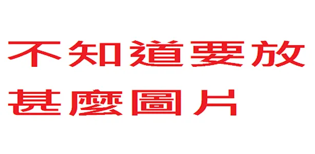 嘉義高工衛生評分系統 screenshot 6