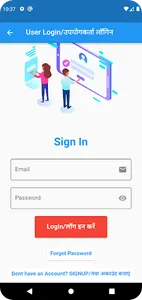 ComplainApp screenshot 1