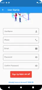 ComplainApp screenshot 2