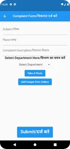 ComplainApp screenshot 4