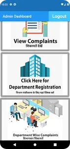ComplainApp screenshot 5