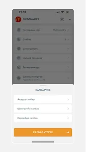 Ones screenshot 3