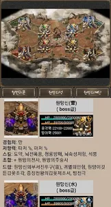 포켓 거상 screenshot 2