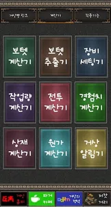 포켓 거상 screenshot 6