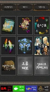 포켓 거상 screenshot 7