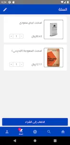 ركن الفكر المعماري screenshot 4