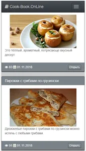 Простые рецепты NetReceptov screenshot 1