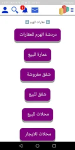 عقارات فيصل والهرم والجيزة screenshot 1