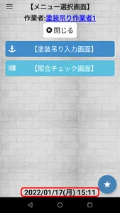 大京バーコードリーダシステム screenshot 1