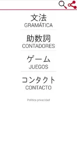 Counter Jisho screenshot 0