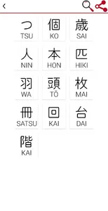 Counter Jisho screenshot 1