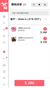 CUBE POS screenshot 1