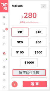 CUBE POS screenshot 2